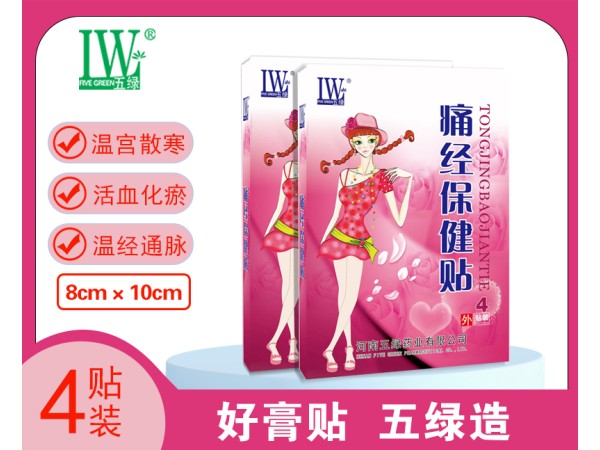五綠痛經保健貼