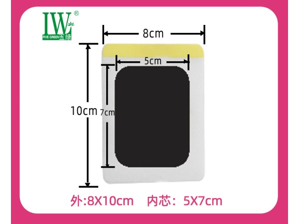 五綠痛經保健貼