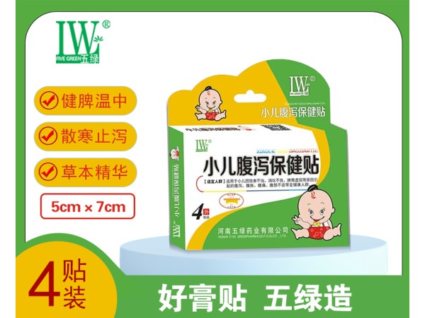 五綠小兒腹瀉保健貼