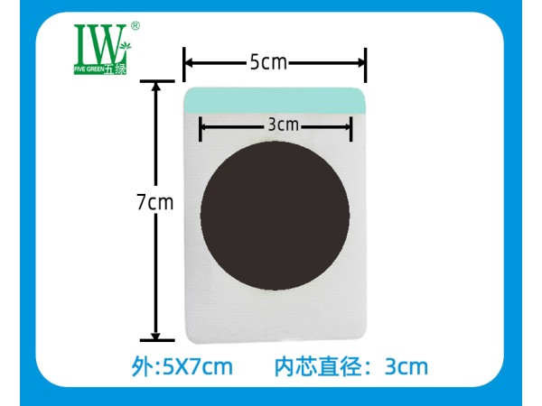 五綠小兒退熱保健貼