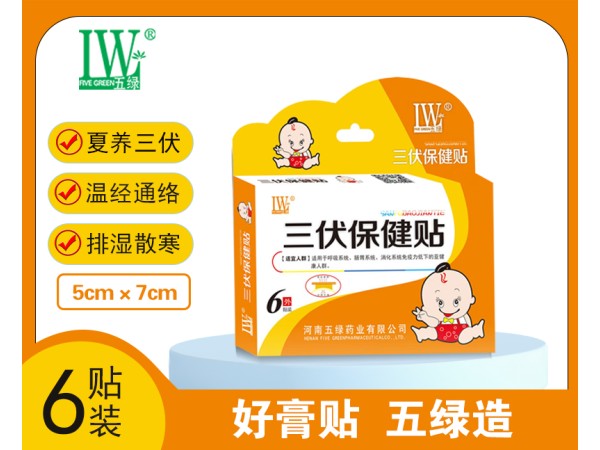 五綠三伏保健貼