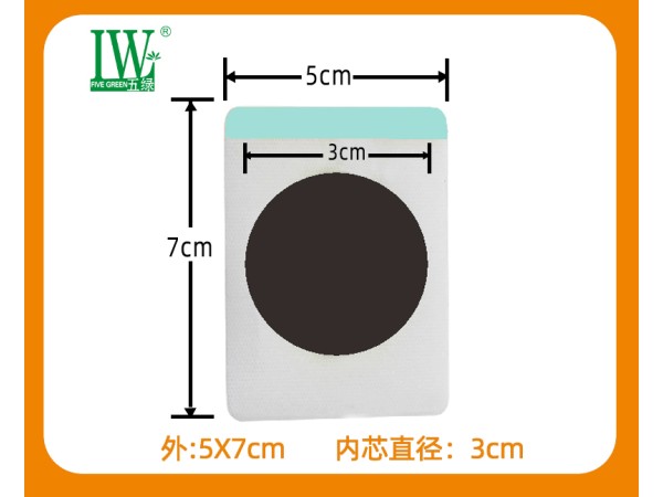 五綠三伏保健貼