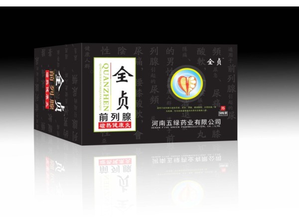 五綠全貞前列腺磁熱健康灸