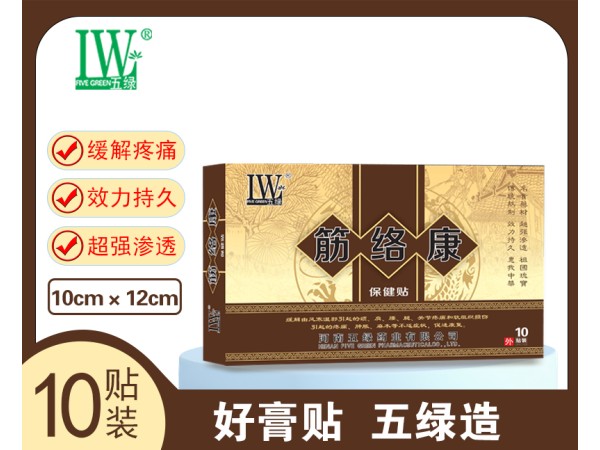 五綠筋絡(luò)康保健貼