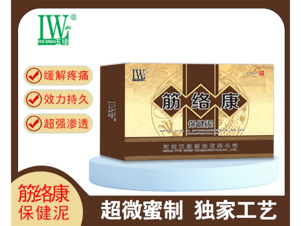 五綠筋絡(luò)康保健泥