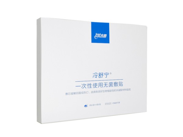 一次性使用無菌敷貼