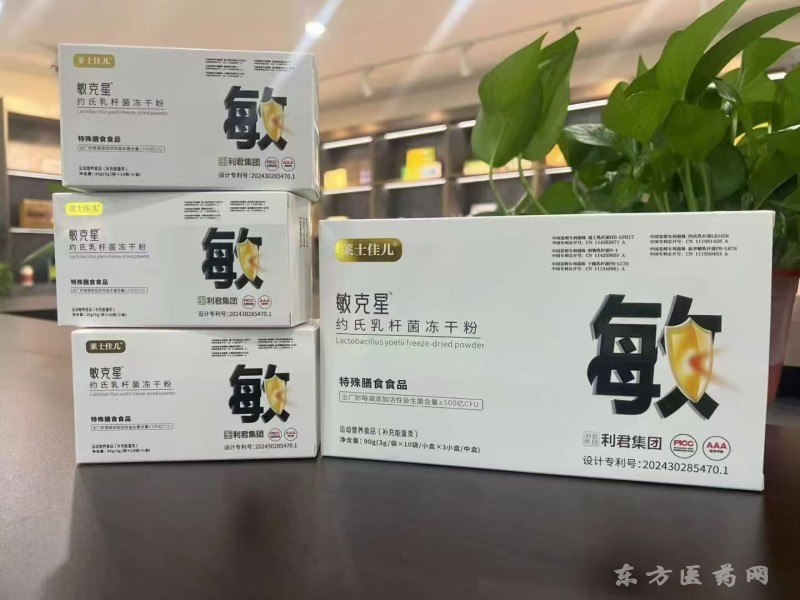 敏克星約氏乳桿菌凍干粉