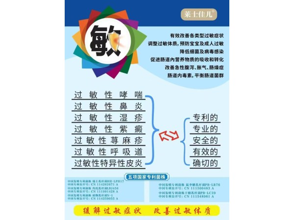 敏克星約氏乳桿菌凍干粉