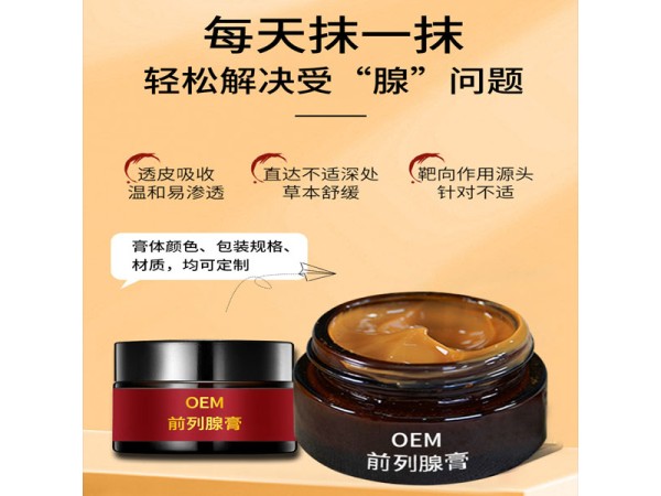 前列腺保健膏代加工 導光凝膠型 補腎固本鎖陽 廠家貼牌定制