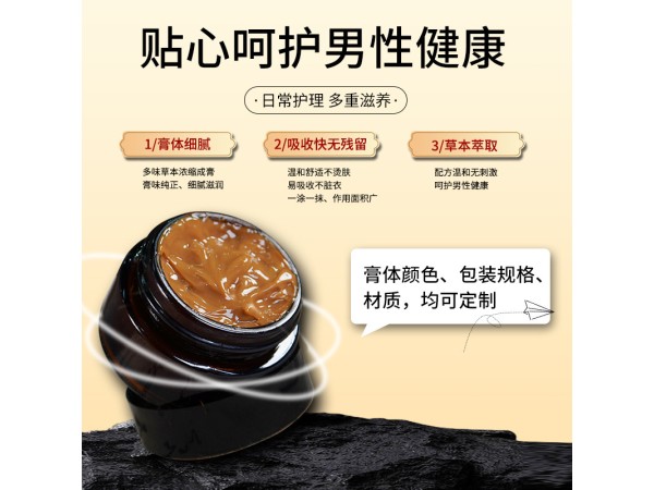 前列腺保健膏代加工 導光凝膠型 補腎固本鎖陽 廠家貼牌定制