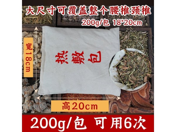 草本熱敷包OEM貼牌代加工頸肩腰腿關(guān)節(jié)熏蒸包廠家定制