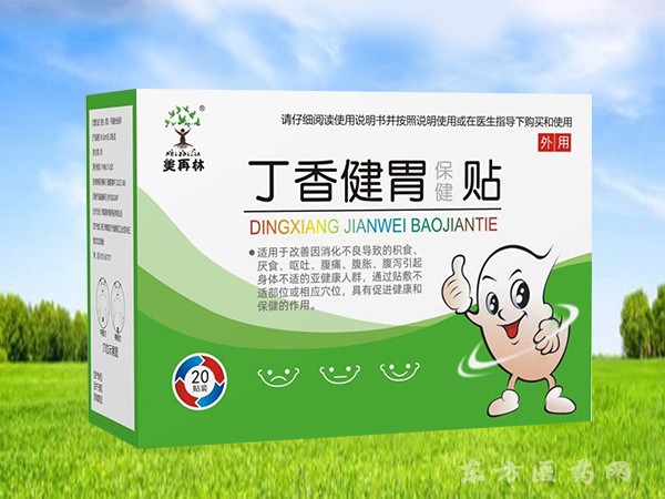 丁香健胃保健貼