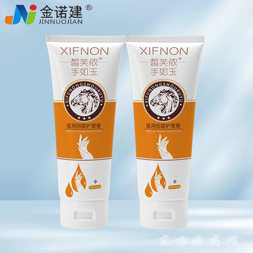 皙芙儂手如玉醫(yī)用創(chuàng)面護(hù)理膏/護(hù)手霜