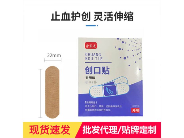 防水創(chuàng)口貼 械字號(hào) 醫(yī)用級(jí)別中標(biāo)掛網(wǎng)進(jìn)醫(yī)院診所藥店 可貼牌定制 免費(fèi)打樣