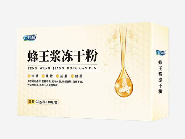 蜂王漿凍干粉2