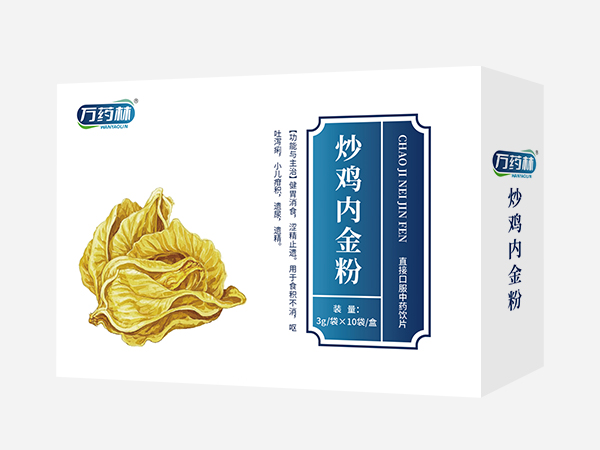 炒雞內(nèi)金粉