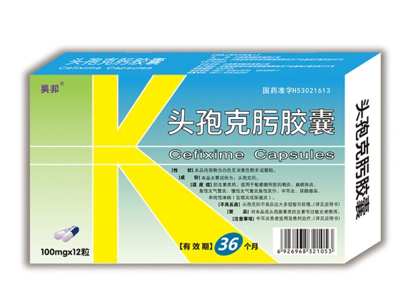 頭孢克肟膠囊（昊邦），暫無(wú)圖片