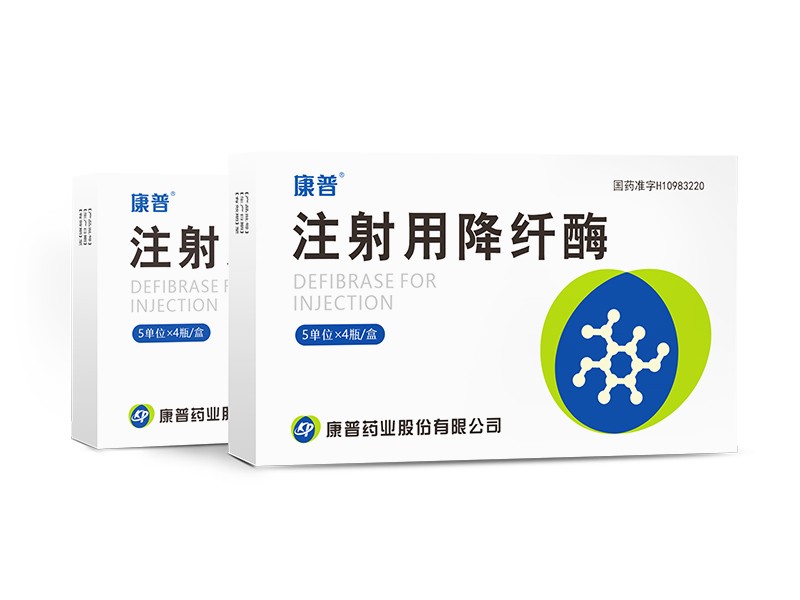 注射用降纖酶