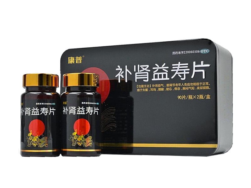 補腎益壽片