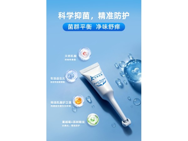 可琳貝斯乳酸抑菌凝膠