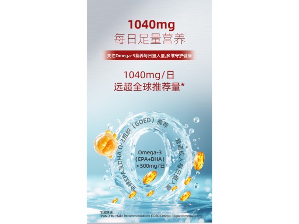 百年華漢魚油軟膠囊