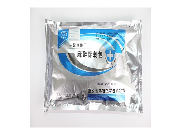 一次性使用麻醉穿刺包