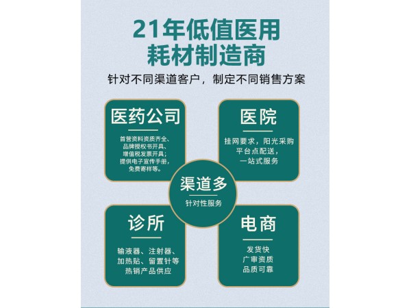 東貝醫(yī)療一次性使用無(wú)菌注射器