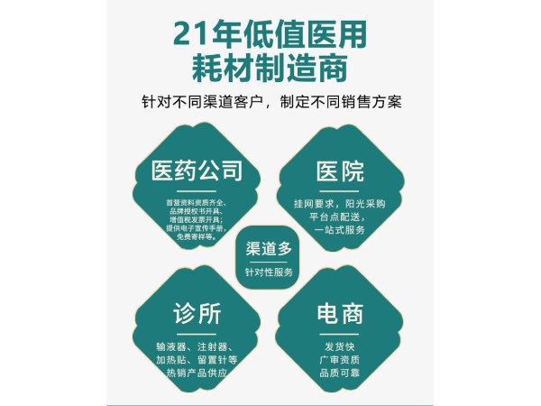 東貝醫(yī)療一次性使用靜脈采血針