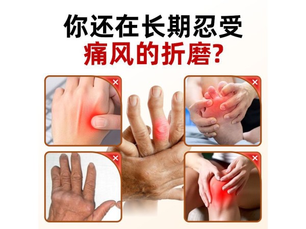 鑫東進痛風型導光凝膠廠家 可貼牌代加工 痛風凝膠貼牌定制 規(guī)格齊全可打樣