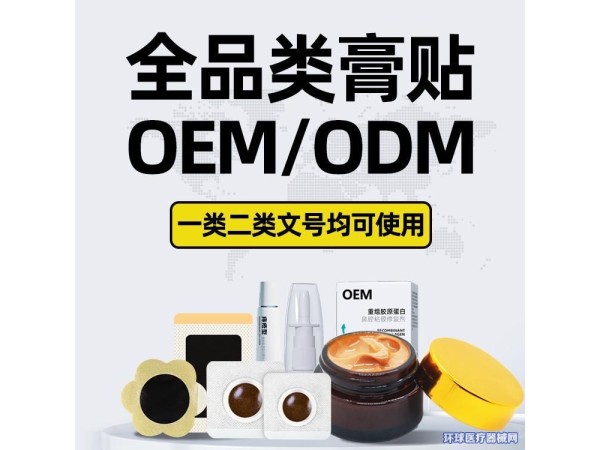 膏藥代加工廠家 頸肩腰腿疼痛關節(jié)貼批發(fā)代理 規(guī)格可OEM定制貼牌