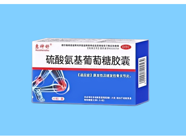 硫酸氨基葡萄糖膠囊(60粒)-流通控價品