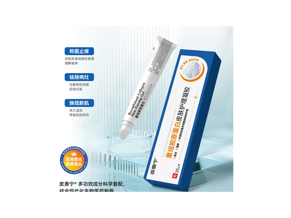 重組膠原蛋白皮膚護(hù)理凝膠
