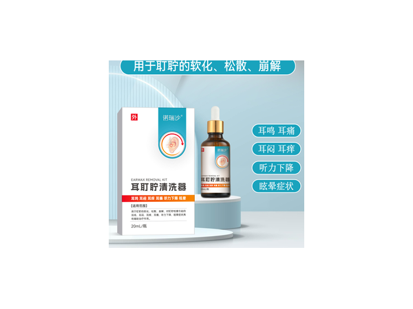 耳耵聹清洗器