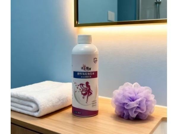 潔速雅康?酸性氧化電位水女士抗菌洗液
