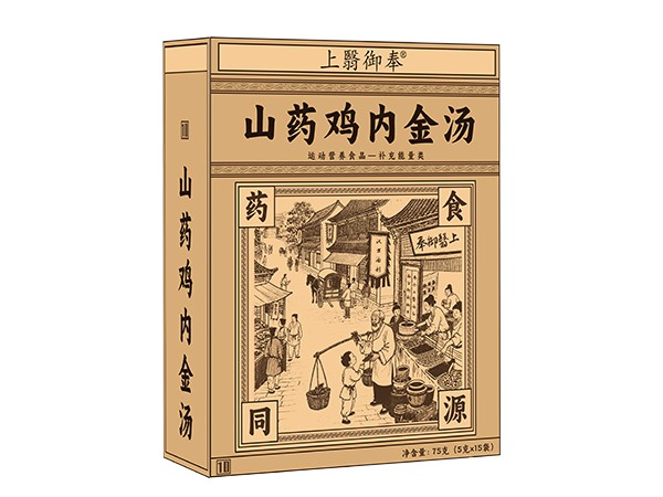 山藥雞內(nèi)金湯