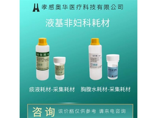 奧華AZR-B液基制片系統(tǒng)，液基薄層細胞制片機