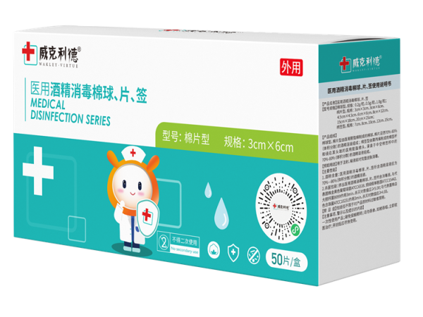 酒精棉片oem貼牌代加工醫(yī)藥藥店診所定制廠家大量貨源