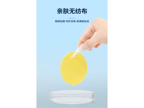 眼貼水凝膠眼貼定制定做貼牌代加工OEM規(guī)格齊全