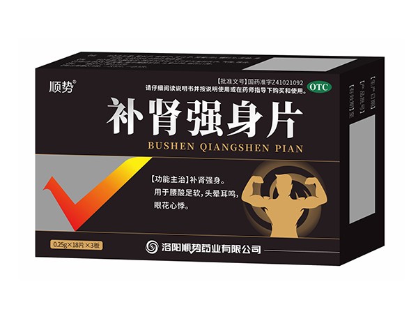 補(bǔ)腎強(qiáng)身片