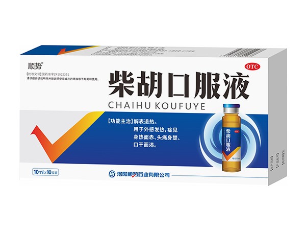 柴胡口服液  10支裝