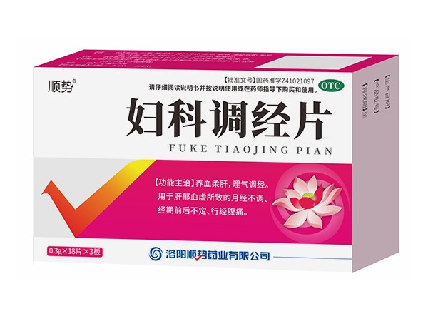 婦科調(diào)經(jīng)片