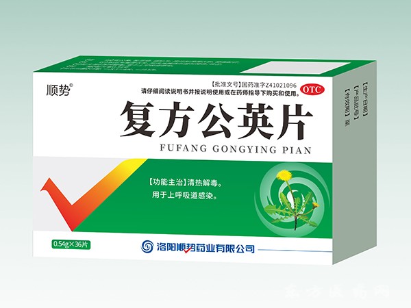 復(fù)方公英片 36片