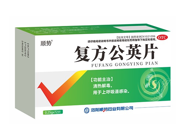 復(fù)方公英片 72片