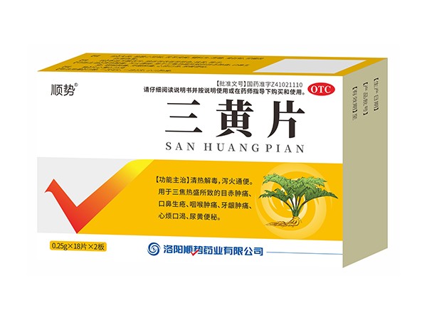 三黃片