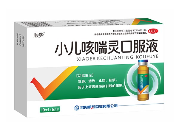 小兒咳喘靈口服液