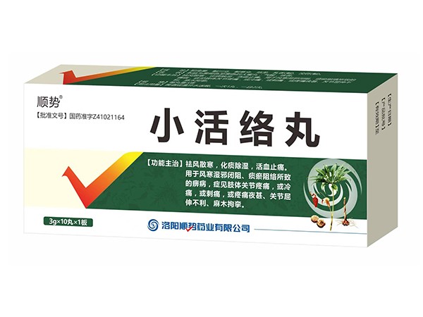 小活絡(luò)丸