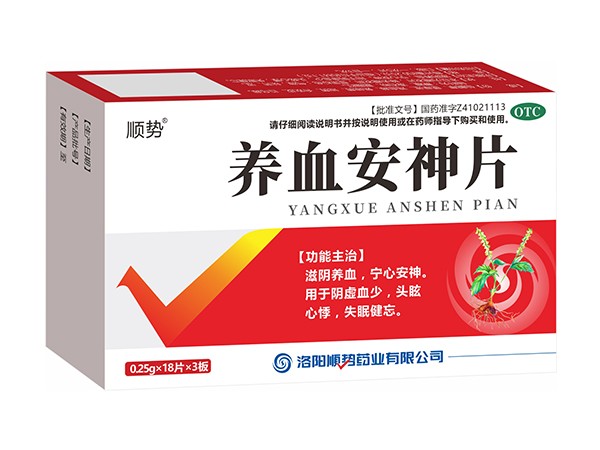 養(yǎng)血安神片