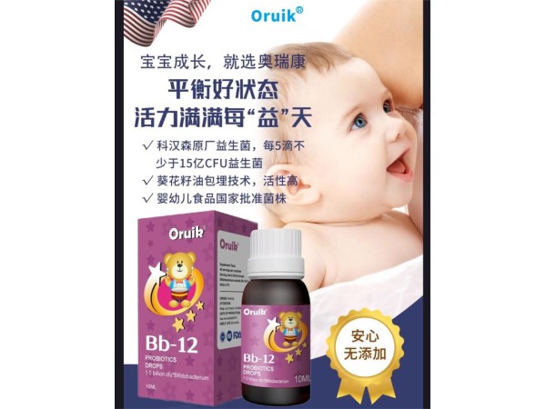 Bb-12益生菌飲液