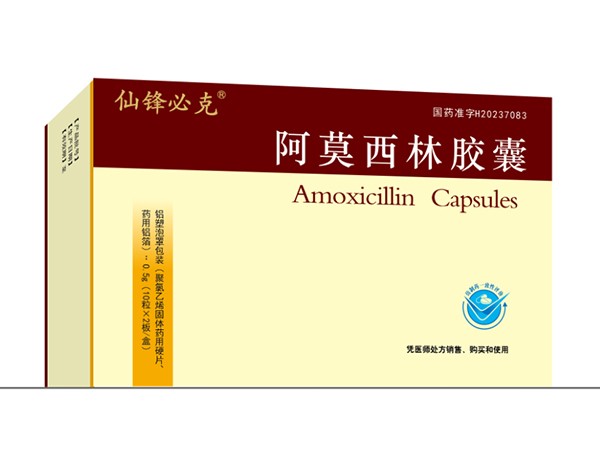 阿莫西林膠囊 0.5*20粒