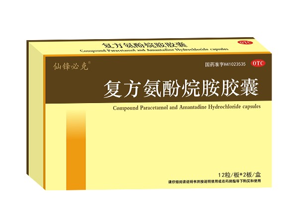 復(fù)方氨酚烷胺膠囊24粒